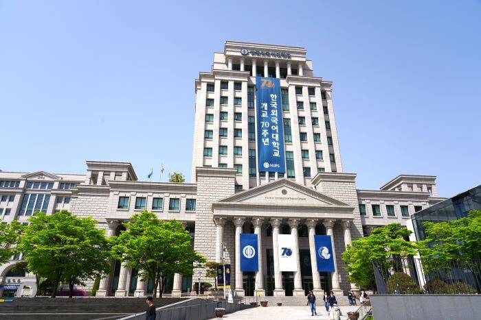 개교 70주년을 맞이한 한국외대 전경.한국외대 제공