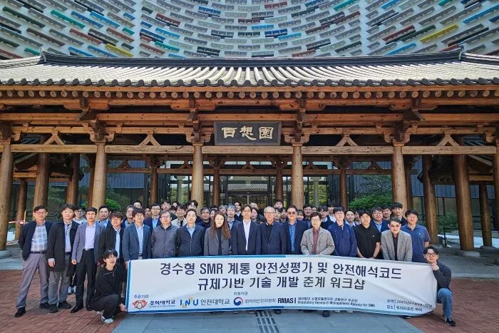 소형모듈원자로(SMR) 안전성 평가 기술, 규제 기반 개발 워크숍 성공적 개최 – 경희대학교 김형대 교수 연구팀 주관