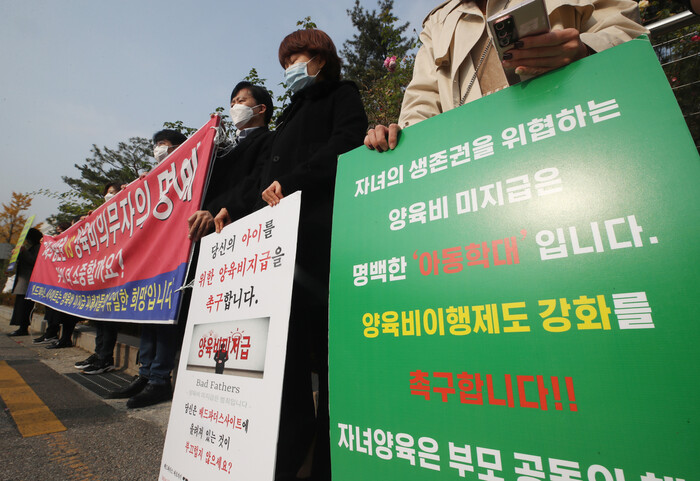 양육비해결총연대 관계자들이 2020년 11월13일 서울 서초구 서울중앙지법 앞에서 양육비 이행제도 강화를 촉구하는 기자회견을 하고 있다. 연합뉴스