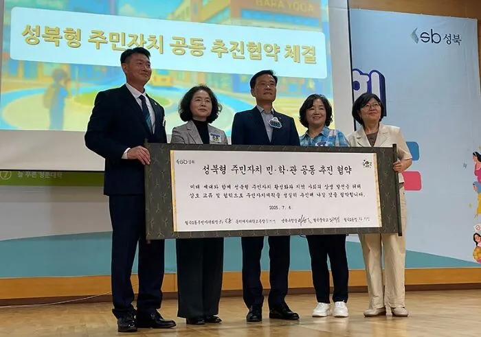동덕여대 월곡2동과 손잡고 지역상권 살리기 나선다