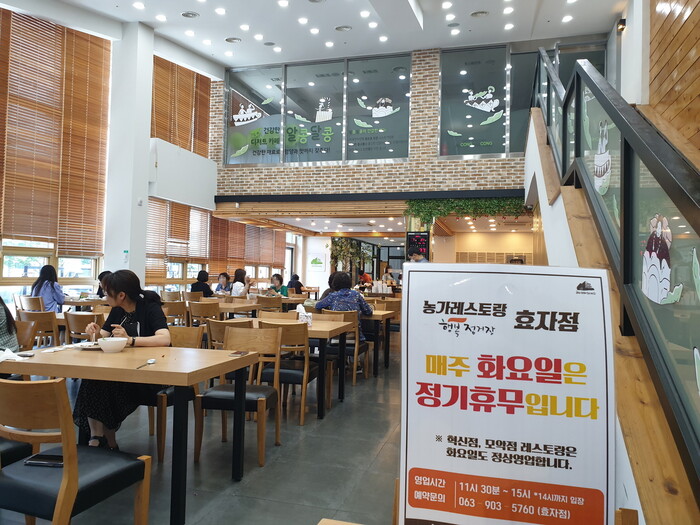 지난달 21일 전주효자점의 농가레스토랑에서 이용객들이 점심을 먹고 있다. 박임근 기자