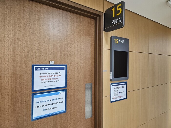 Notices are posted on examination rooms at Severance Eye Hospital in Seoul’s Seodaemun District as of 2:30 pm on Feb. 20, 2024. (Kim Chae-woon/The Hankyoreh)