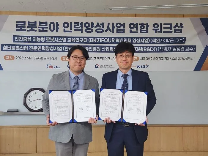 서울과기대, 로봇 인재 양성 선도! 첨단 로봇 분야 석·박사 양성 본격화 및 협력 강화