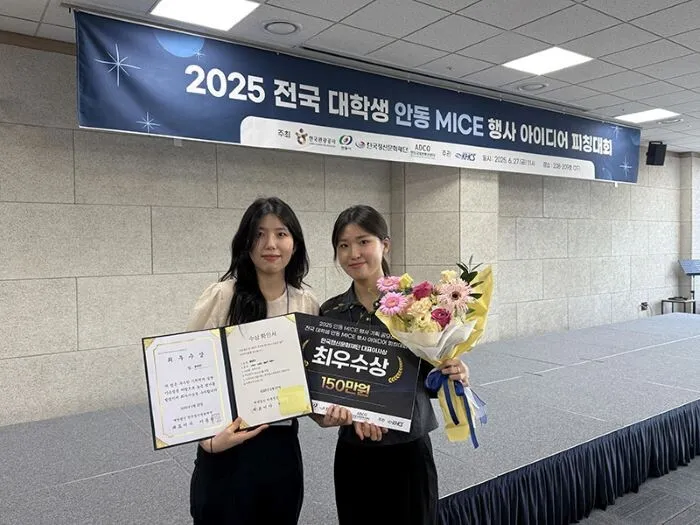 동덕여대 글로벌MICE융합전공‘팔방문인팀’전국 대학생 …