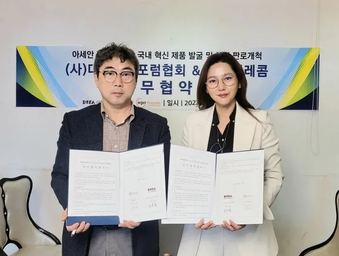 (사)대구경북창업포럼협회, 중소기업의 해외진출 돕기 위해 발벗고 나서