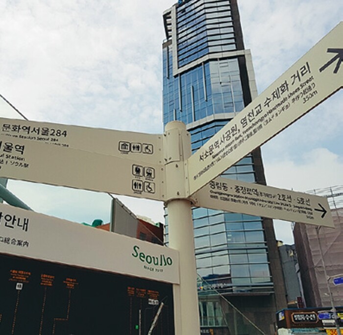 A directional sign along Yeomcheon Bridge, near Seoul 7017