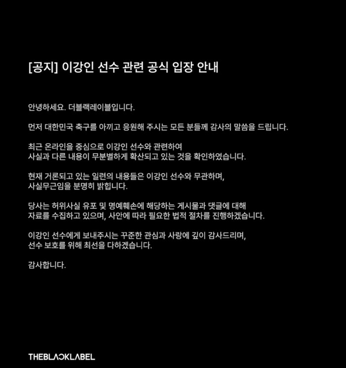 더블랙레이브 사회관계망서비스(SNS) 갈무리