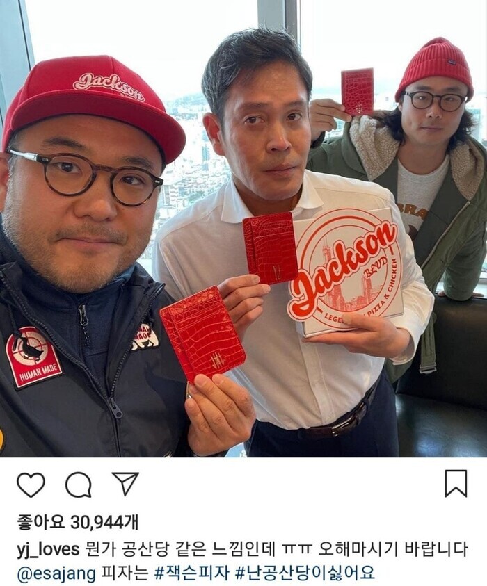 A screen capture of an Instagram post by Shinsegae Group Vice Chairman Chung Yong-jin on Nov. 15. One of the hashtags reads: “I don’t like the Communist Party.”