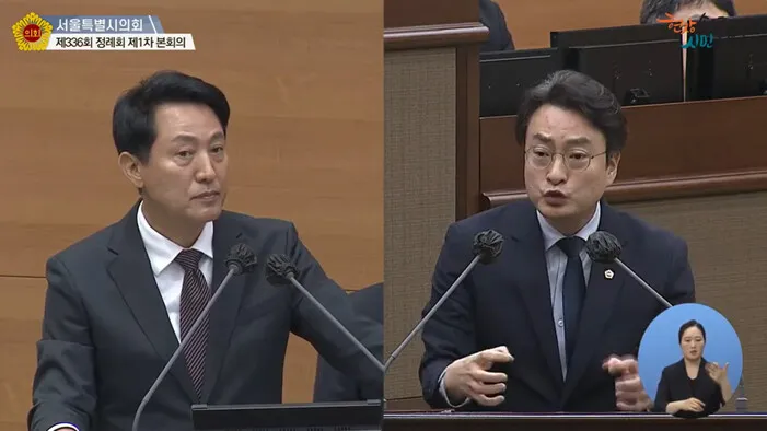 Seoul City Excludes MBC from Press Monitoring, Sparking Concerns Over Media Pressure