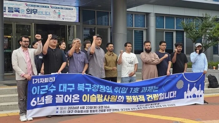 대구 이슬람사원 평화적 건립을 위한 시민대책위가 지난 6월 대구 북구청 앞에서 기자회견을 열어 “이근수 대구 북구청장 당선자의 취임 1호 과제는 6년을 끌어온 이슬람사원의 평화적 건립이어야 한다”고 밝혔다. 김규현 기자
