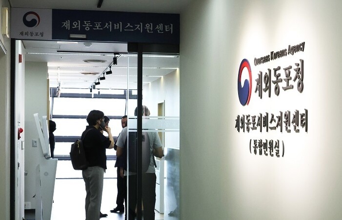 서울 종로구 트윈트리타워에 문을 연 재외동포청 재외동포서비스지원센터로 관계자들이 출입하고 있다. 연합뉴스