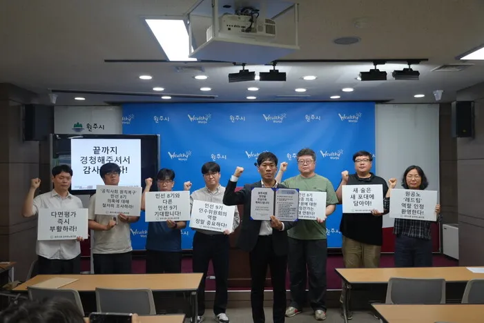 원주시 노조 "아카데미극장 등 전임 8대 의혹 규명해야"...인수위에 촉... - 뉴스 썸네일 이미지