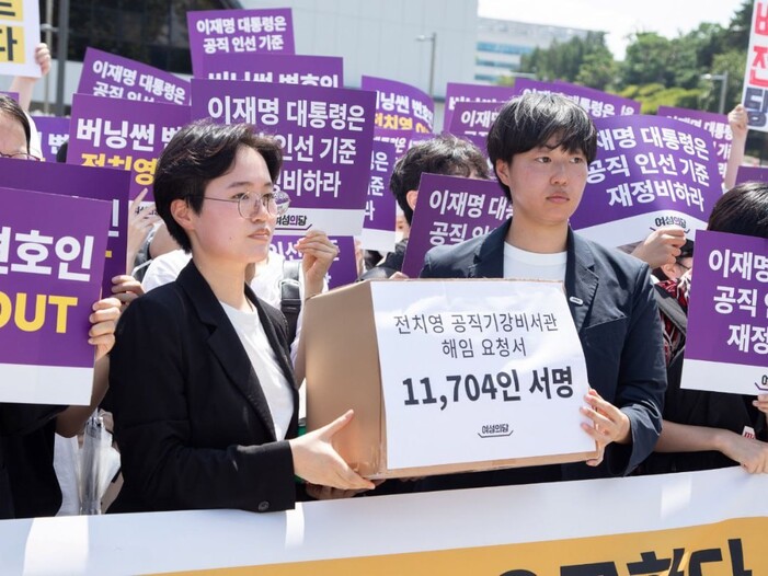 2025년 8월12일 서울 용산에서 여성의당이 ‘전치영 대통령실 공직기강비서관 해임 촉구 기자회견’을 열고 있다. 여성의당 제공