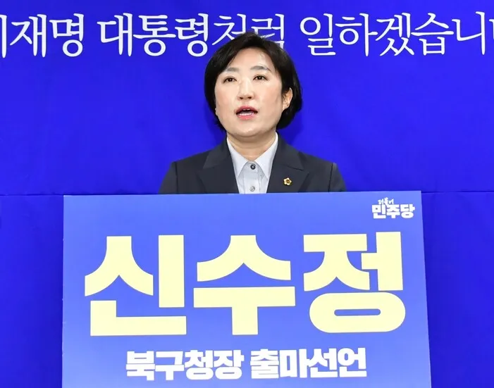 광주 북구청장 후보 신수정 확정, 지역 정가에 부는 여성 리더십 돌풍의 의미와 관전 포인트