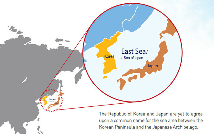 A document from the South Korean government advocating the use of “East Sea” to label the body of water between the Korean Peninsula and the Japanese archipelago. (2014)