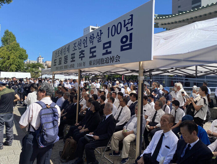 Independent lawmaker Yoon Mee-hyang is seen here (front, center) attending a memorial ceremony in Tokyo’s Yokoamicho Park on Sept. 1, the centenary of the massacre of Koreans in the wake of the Great Kanto Earthquake. (Kim So-youn/The Hankyoreh)