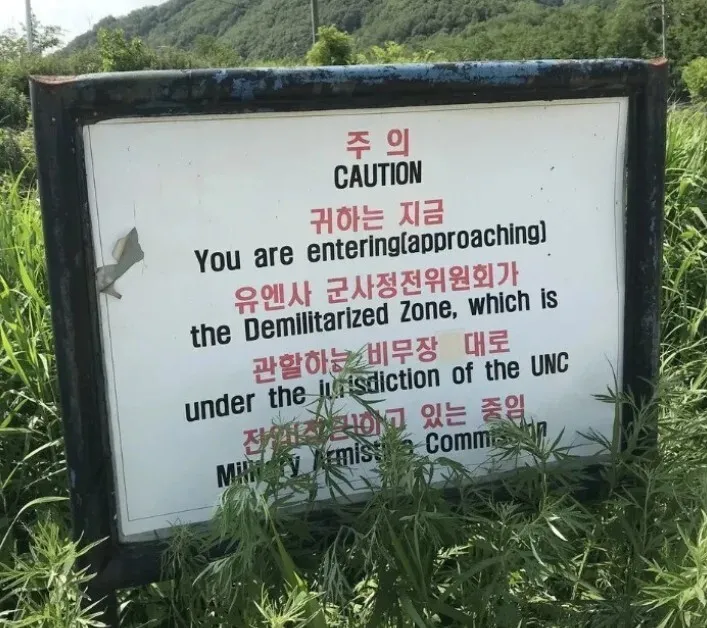 [단독] 유엔사 ‘DMZ 관리규정’ 3년 전에 바꿨다…“한국 합참의장도 승인 받아 출입”