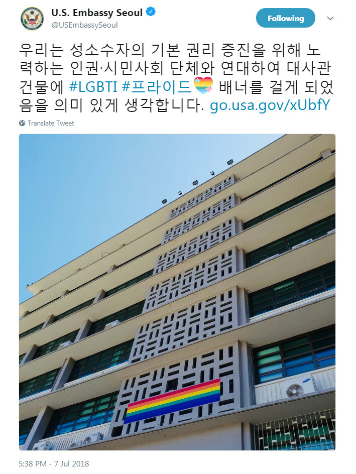 An image from the Twitter page of the US Embassy in Seoul