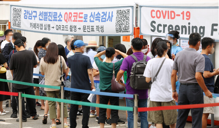 People wait in line at a COVID-19 screening station in Gangnam, Seoul, on July 12. (Yonhap News)