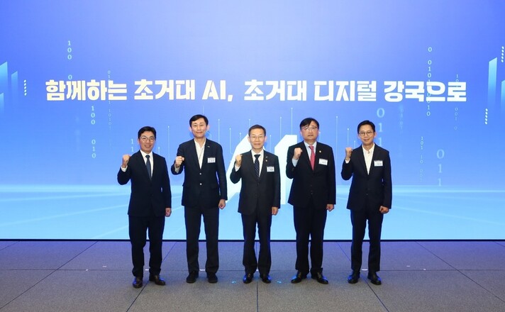 2023년 6월29일 경기 성남시 분당구 네이버 사옥에서 열린 ‘초거대에이아이(AI)추진협의회’ 발족식에서 김유원 네이버클라우드 대표, 고진 디지털플랫폼정부위원회 위원장, 이종호 과학기술정보통신부 장관, 조준희 한국인공지능·소프트웨어산업협회장 회장, 배경훈 엘지(LG) AI연구원장이 파이팅을 외치고 있다. 네이버클라우드 제공