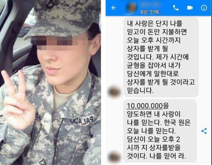 A scammer from West Africa poses as a US soldier to extract money from victims by exploiting their loneliness. (provided by Seoul Metropolitan Police Agency)