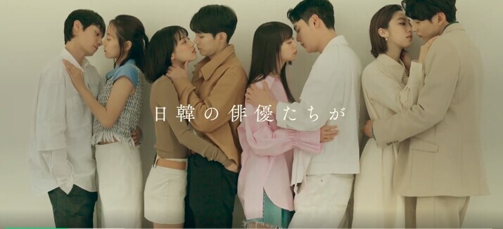 Last year, a Japanese reality show called “Love Like a K-Drama” aired on Netflix. Korean actors and Japanese actresses deal with feelings as they shoot a K-Drama. (courtesy of Netflix)