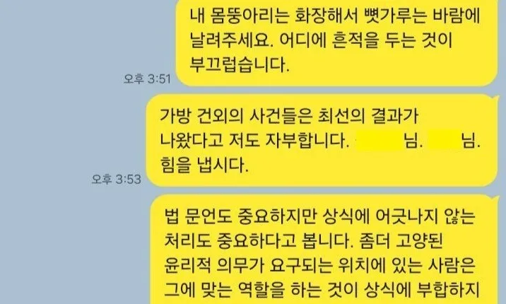 <font color="#FF4000">[단독] </font>권익위 국장 유서…김건희 명품백 ‘면죄’ 괴로워했다