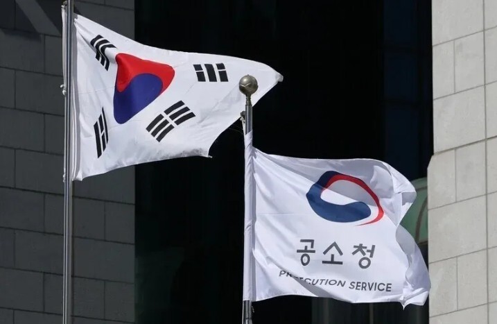 공소청. 연합뉴스