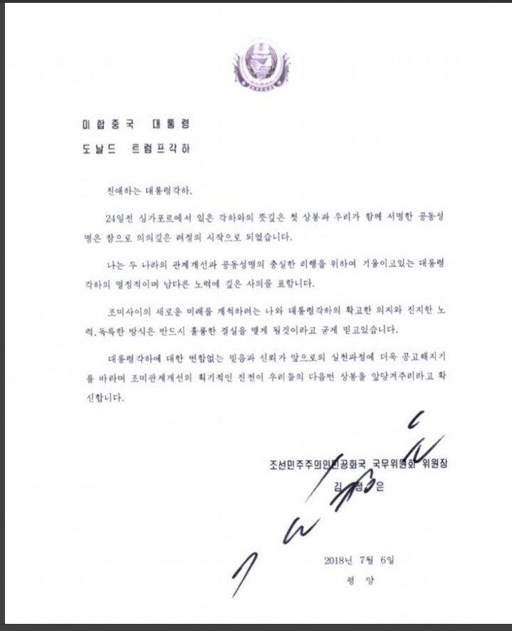 The Korean version of the letter from North Korean leader Kim Jong-un US that President Donald Trump posted on his Twitter account. The letter is signed by Kim and dated July 6
