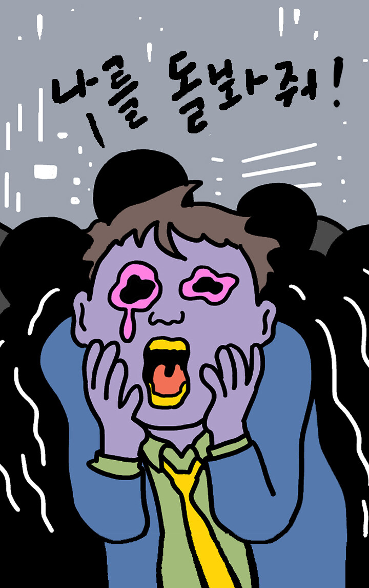 일러스트 김대중