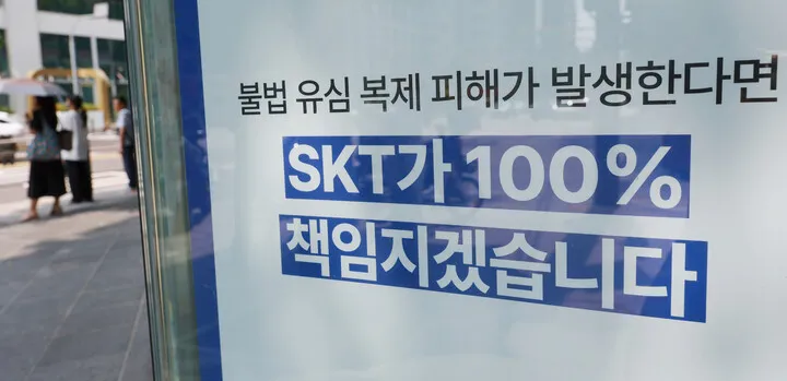 SKT, ‘서버 초기화’ 제출 논란에 “고의 아니지만 …