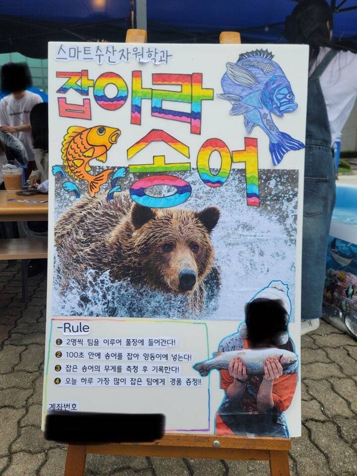 학대 논란 송어잡기 대회, 공주대 축제에 불거진 논란