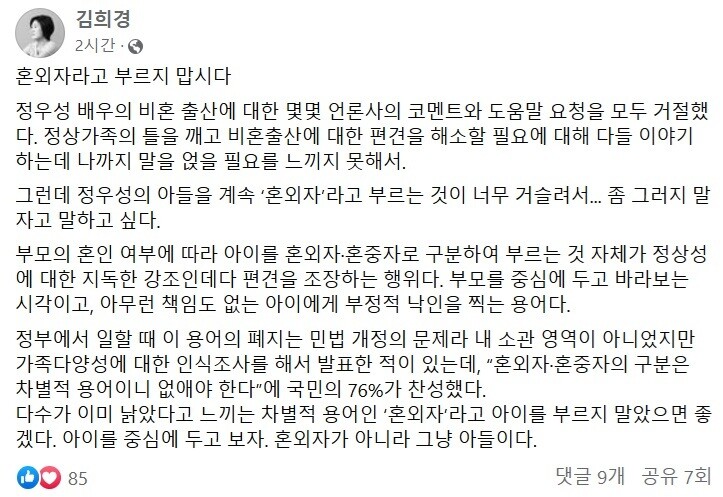 페이스북 갈무리