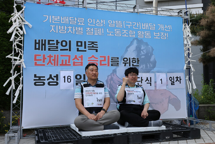 배달플랫폼노동조합 홍창의 위원장(왼쪽)과 김정훈 배민분과장(오른쪽)이 2023년 5월16일 서울 송파구 방이동 우아한형제들 본사 앞에서 무기한 단식농성을 벌이고 있다. 류우종 기자