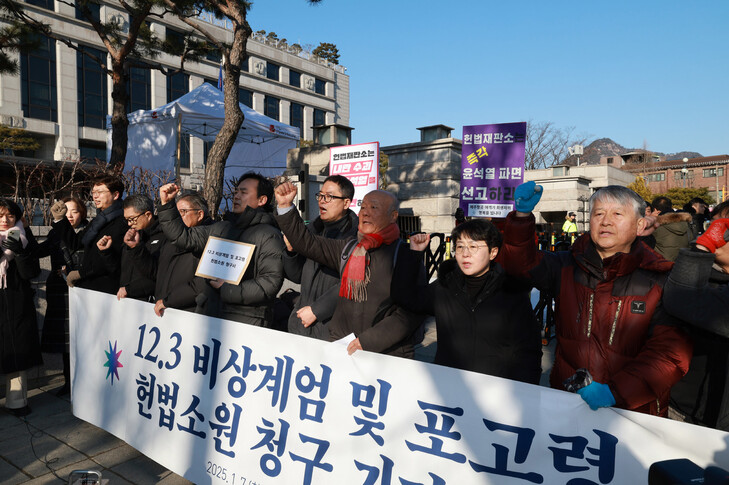 윤석열즉각퇴진·사회대개혁 비상행동이 2025년 1월7일 오전 서울 종로구 헌법재판소 앞에서 12·3 비상계엄 및 포고령 헌법소원 청구 기자회견을 하고 있다. 한겨레 정용일 선임기자