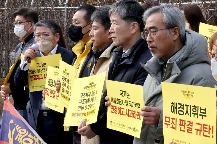 4/16 Sewol Families for Truth and a Safer Society and the 416 Network deliver their position on a not an April 7 guilty ruling by the Seoul High Court in an appeals trial of Coast Guard leadership related to the sinking of the Sewol.
