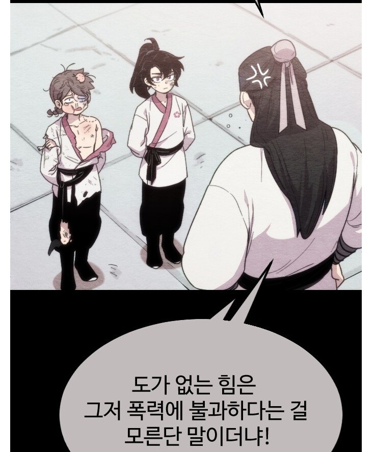 웹툰 ‘화산귀환’은 보통의 회빙환 작품과 달리 주인공의 욕망이 자신이 아니라 공동체를 향한다. 네이버웹툰 제공