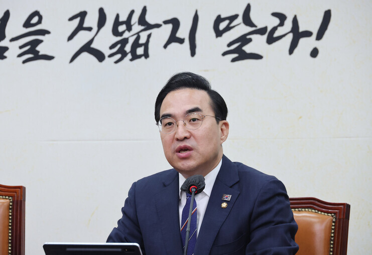 Park Hong-keun, the floor leader of the Democratic Party, speaks at a meeting of the party's Supreme Council on March 29. (Yonhap)