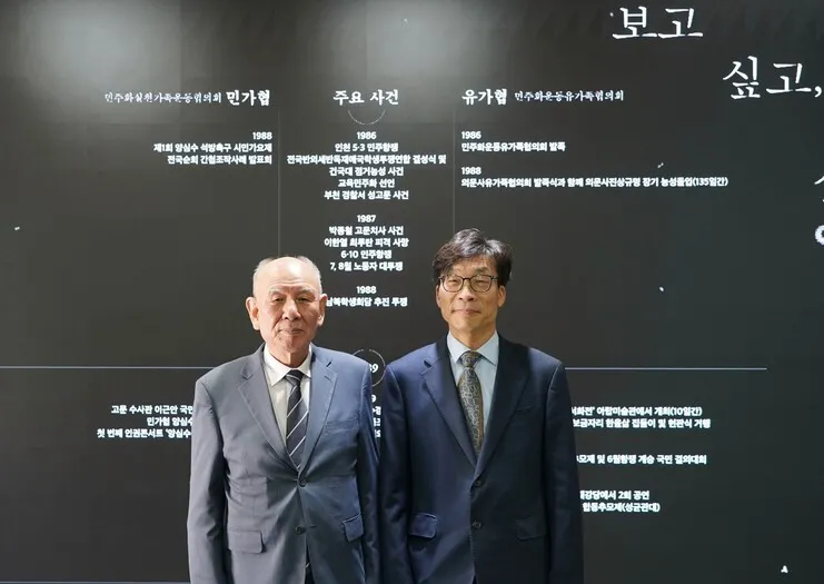 진실화해위·민주화운동기념사업회, ‘K-민주주의 확산’ 협력 강화