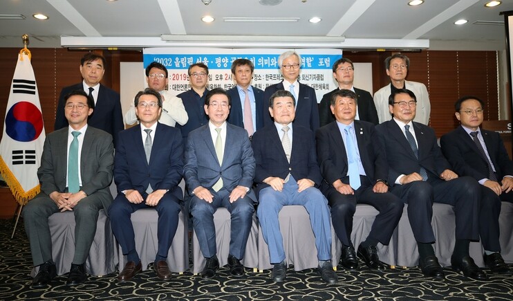 Participants of a forum to discuss the Seoul-Pyongyang joint bid to co-host the Olympics