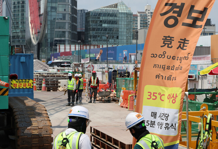 2025년 7월8일 폭염 경보가 발효 중인 서울 강남구 한 공사현장에 ‘체감온도 경보' 안내문이 설치돼 있다. 연합뉴스