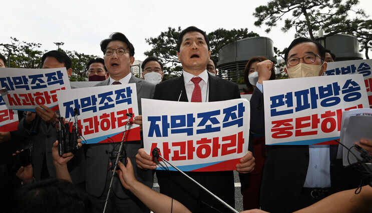  Lawmakers with the ruling People Power Party picket the offices of broadcaster MBC on Sept. 28 over what they say were “manipulated captions” on a video of remarks made by President Yoon Suk-yeol. (pool photo)