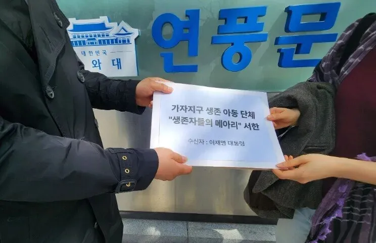 Palestinian children send letter of thanks and appeal to South Korean president