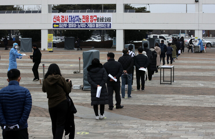 24일 오후 광주시청 광장에 마련된 임시선별검사소에서 코로나19 검사를 받으려는 시민들이 길게 줄 서 있다. 연합뉴스.