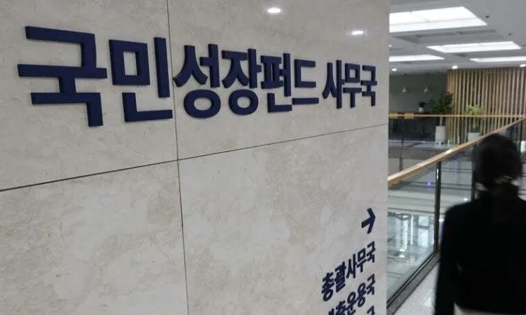 국민성장펀드, 리가켐바이오·LIG D&A에 5천억씩 투자 - 뉴스 썸네일 이미지