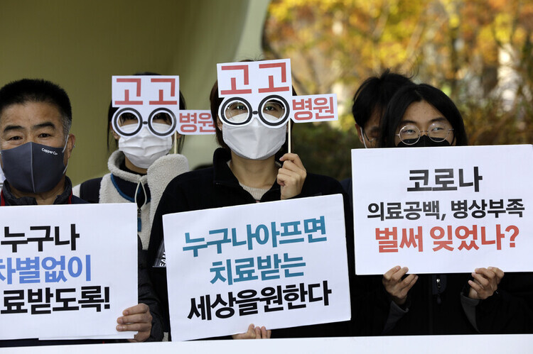 ‘좋은공공병원만들기 운동본부’와 ‘불평등끝장 2022 대선유권자네트워크’ 회원들이 2021년 11월 서울 청계광장에서 대선 후보들에게 공공의료 확충 정책의 필요성을 호소하며 관련 공약 채택을 촉구하고 있다. 김명진 기자 littleprince@hani.co.kr