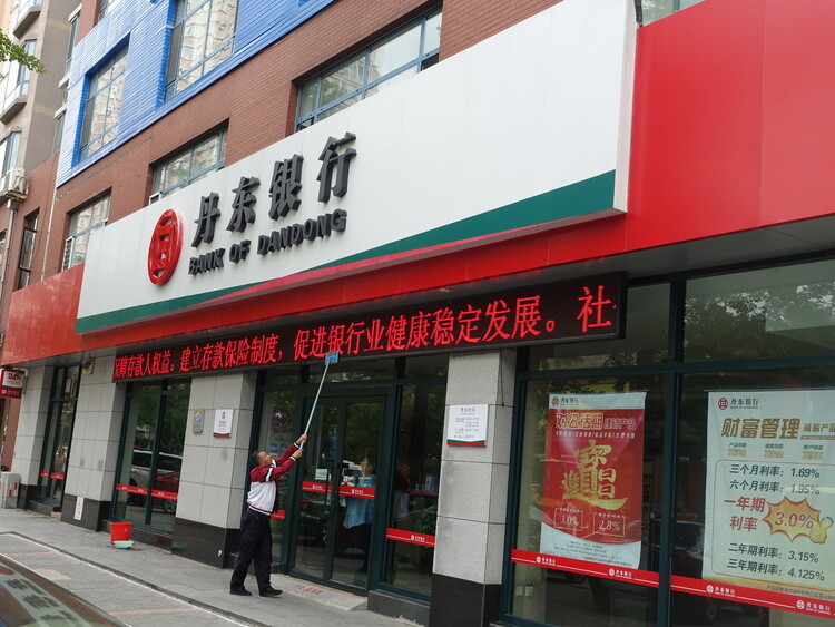 A Bank of Dandong branch in downtown Dandong