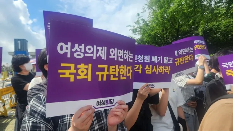 “겨우 모은 5만명인데”…‘비동의강간죄’ 등 국회 청원 무더기 심사연기 관련 이미지1
