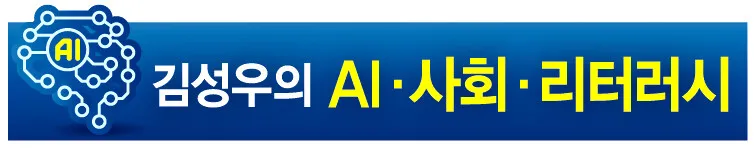 AI시대, 질문이 가장 중요하다고?