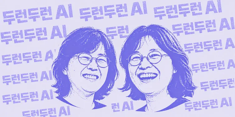 PPT 조력자로 클로드를 영입했다 [두런두런 AI ⑤-2]